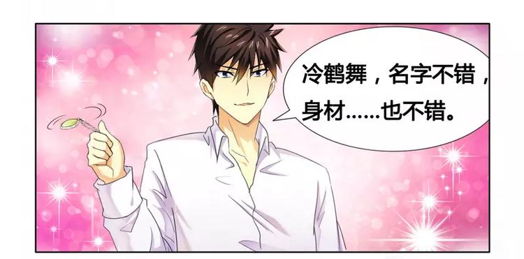 第11话 做我的保姆-第11话