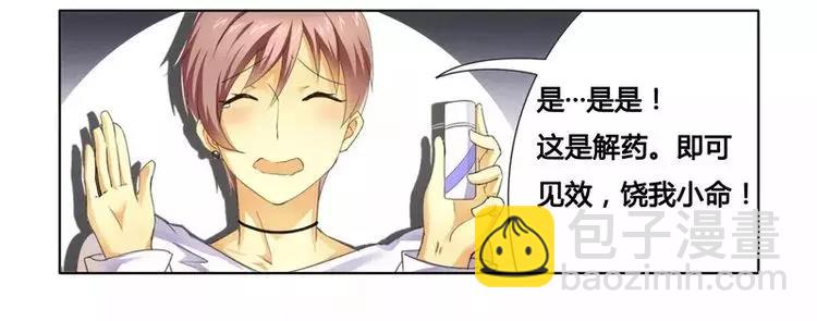 第11话 做我的保姆-第11话