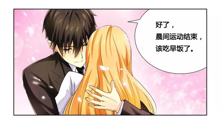 第13话 入住总裁家-第13话