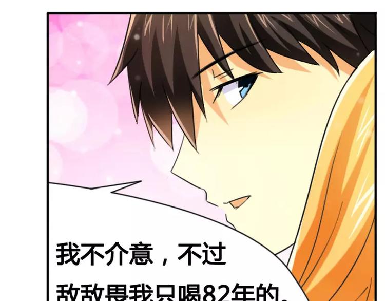 第13话 入住总裁家-第13话