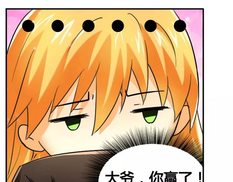 第13话 入住总裁家-第13话