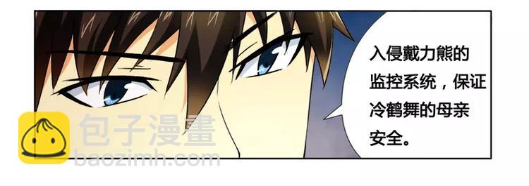 第13话 入住总裁家-第13话