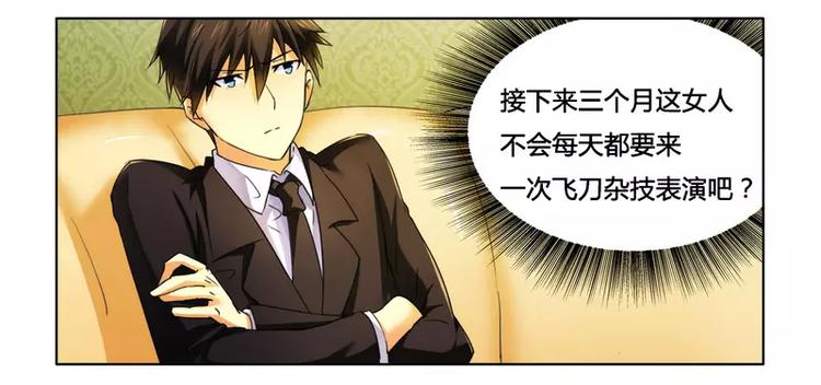 第13话 入住总裁家-第13话