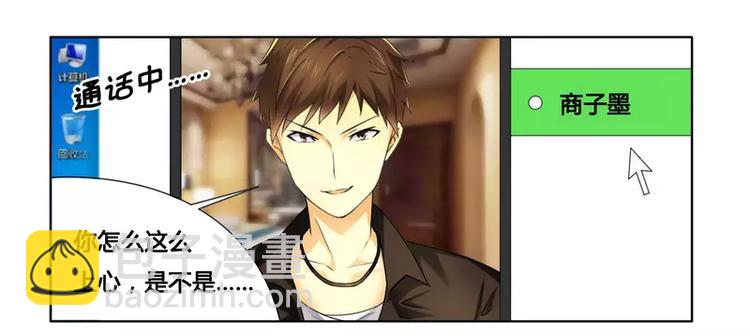 第13话 入住总裁家-第13话