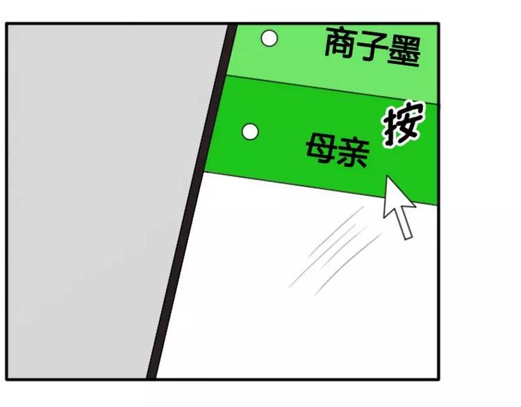 第13话 入住总裁家-第13话