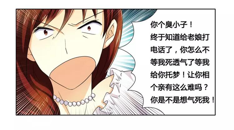 第13话 入住总裁家-第13话