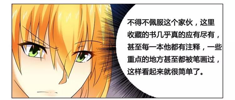 第15话  竟然什么都知道-第15话