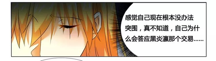 第15话  竟然什么都知道-第15话