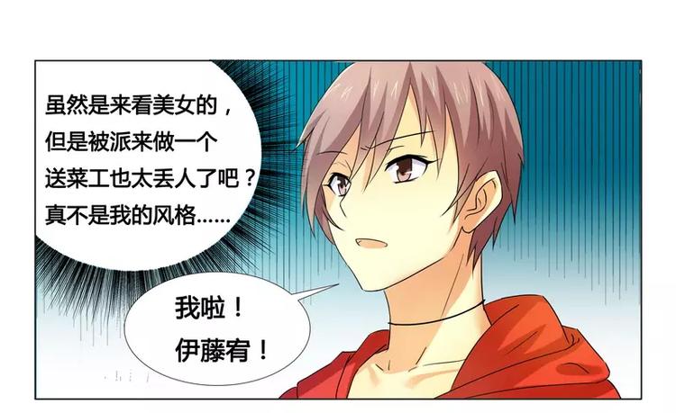 第15话  竟然什么都知道-第15话