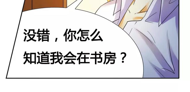 第15话  竟然什么都知道-第15话