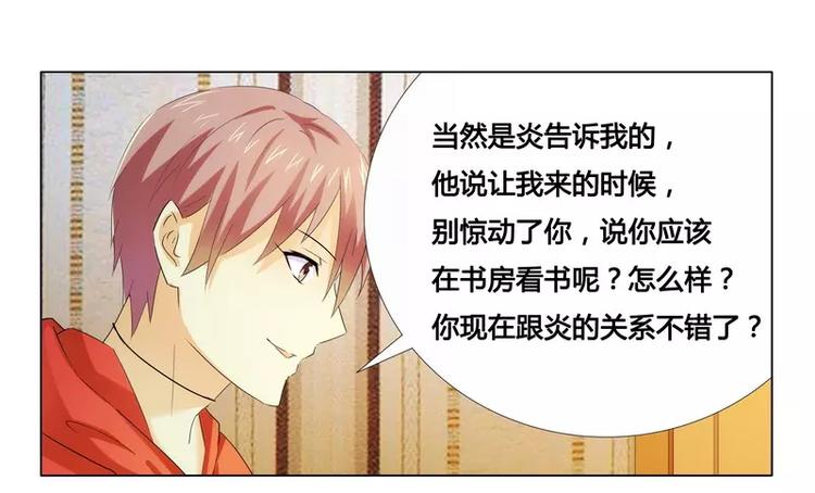 第15话  竟然什么都知道-第15话