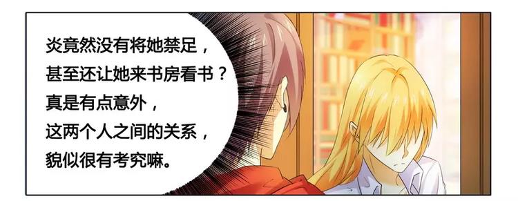 第15话  竟然什么都知道-第15话