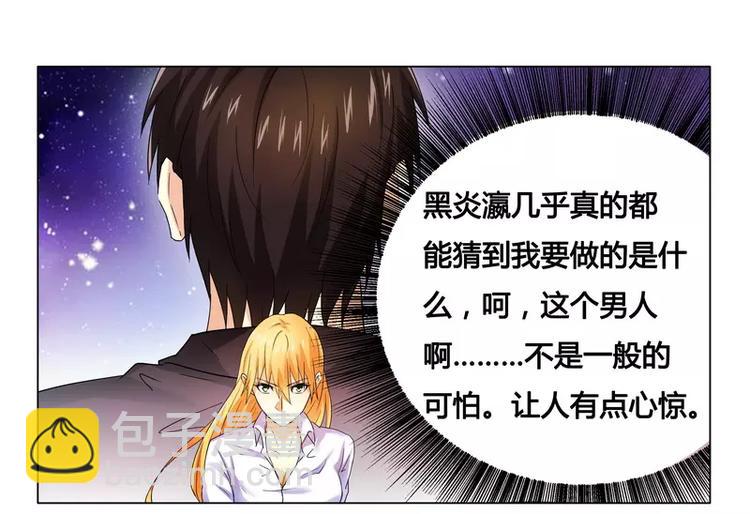 第15话  竟然什么都知道-第15话