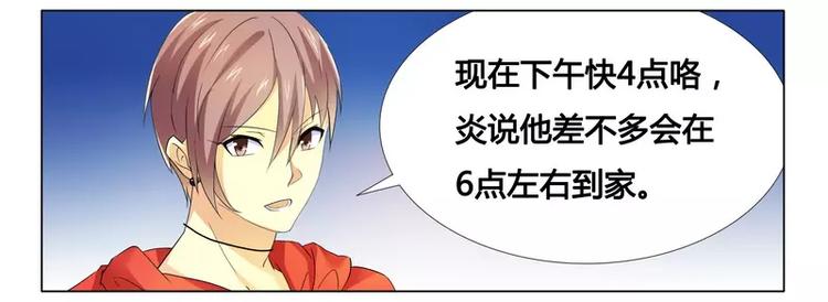 第15话  竟然什么都知道-第15话