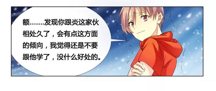 第17话 似乎不再孤单-第17话