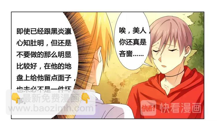 第17话 似乎不再孤单-第17话