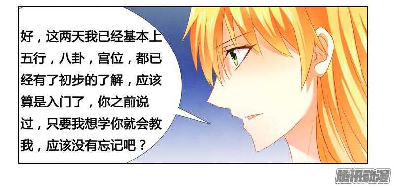 第19话 我该怎么办？-第19话