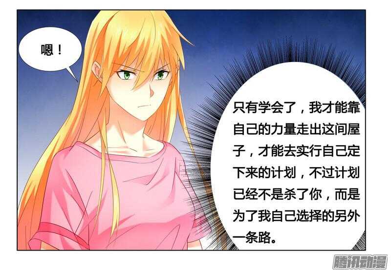 第19话 我该怎么办？-第19话