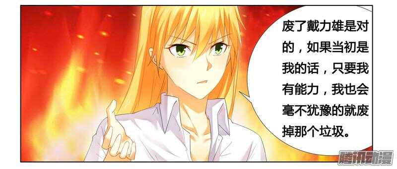 第19话 我该怎么办？-第19话