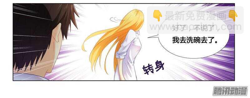 第19话 我该怎么办？-第19话