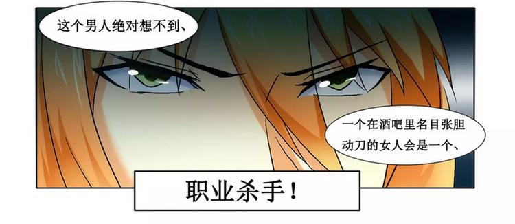 第3话 情迷杀手-第3话