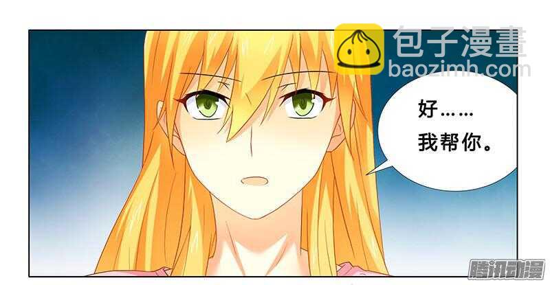 第21话 有一天你会喜欢我-第21话