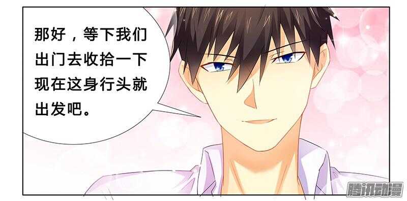 第21话 有一天你会喜欢我-第21话