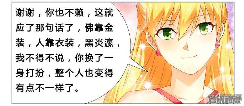 第21话 有一天你会喜欢我-第21话