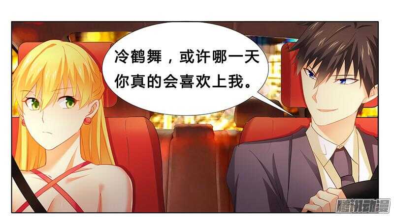 第21话 有一天你会喜欢我-第21话