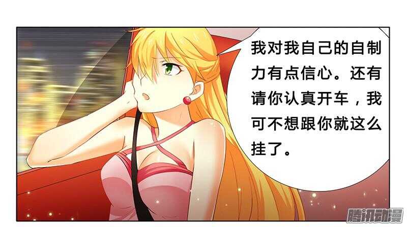 第21话 有一天你会喜欢我-第21话