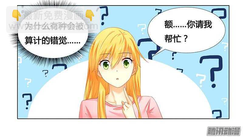 第21话 有一天你会喜欢我-第21话