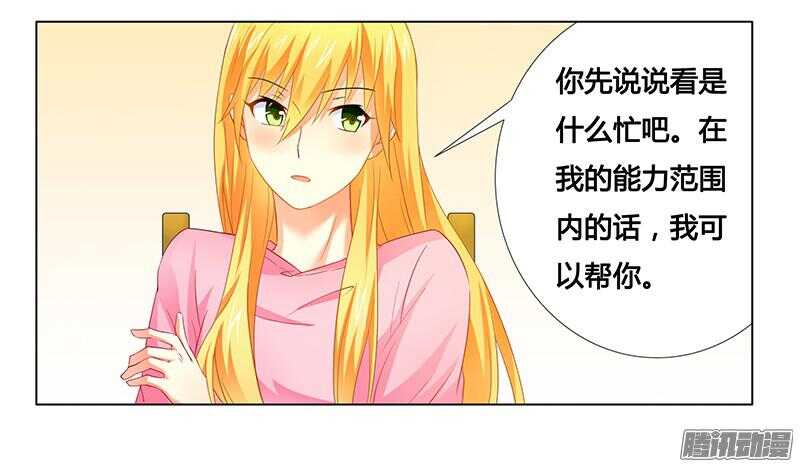 第21话 有一天你会喜欢我-第21话