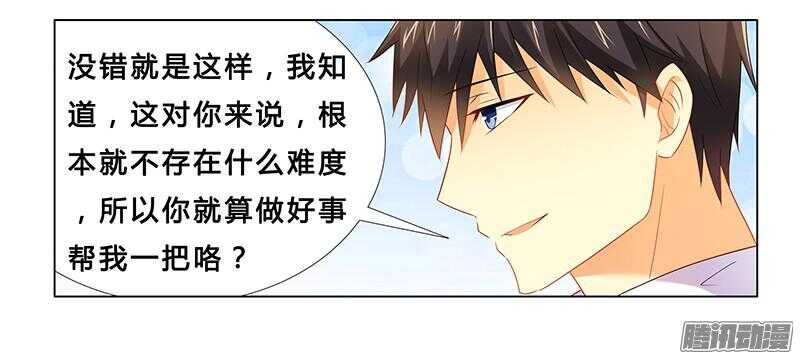 第21话 有一天你会喜欢我-第21话