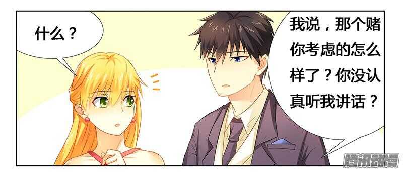 第23话 我相信你-第23话