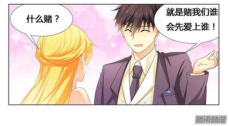 第23话 我相信你-第23话