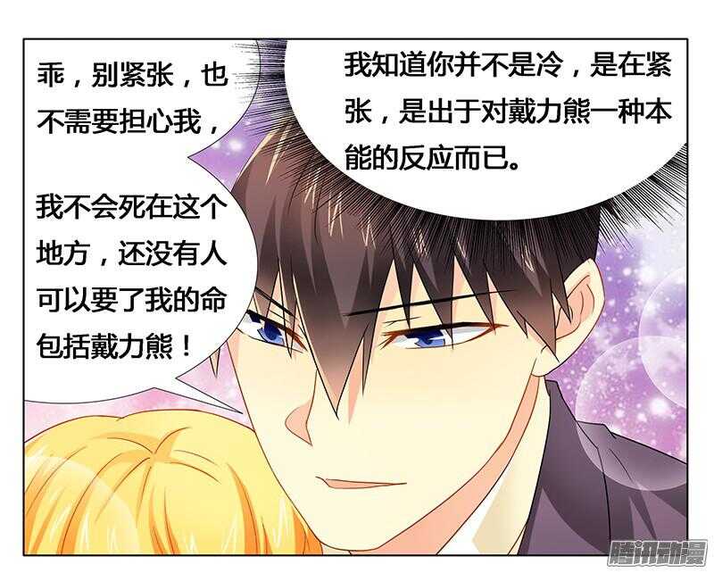 第23话 我相信你-第23话