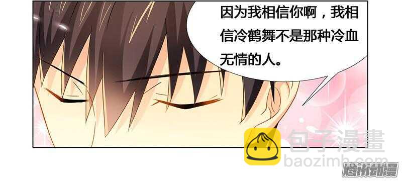 第23话 我相信你-第23话