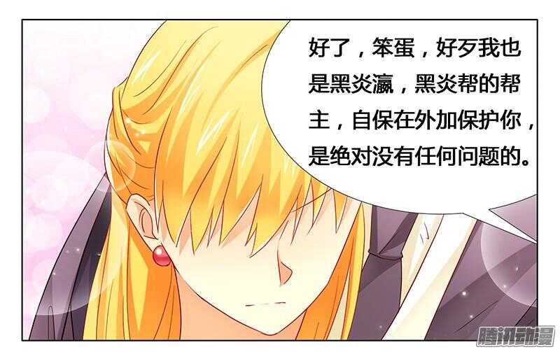 第23话 我相信你-第23话