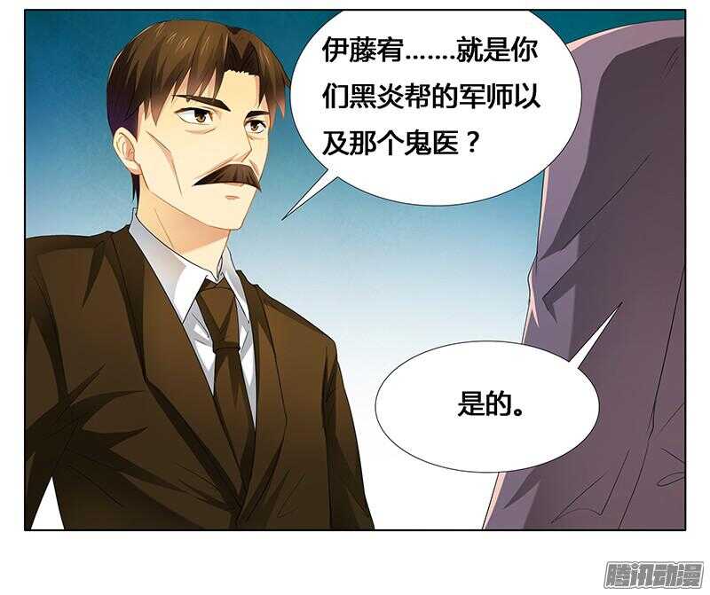 第23话 我相信你-第23话