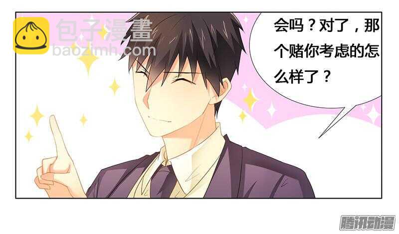 第23话 我相信你-第23话