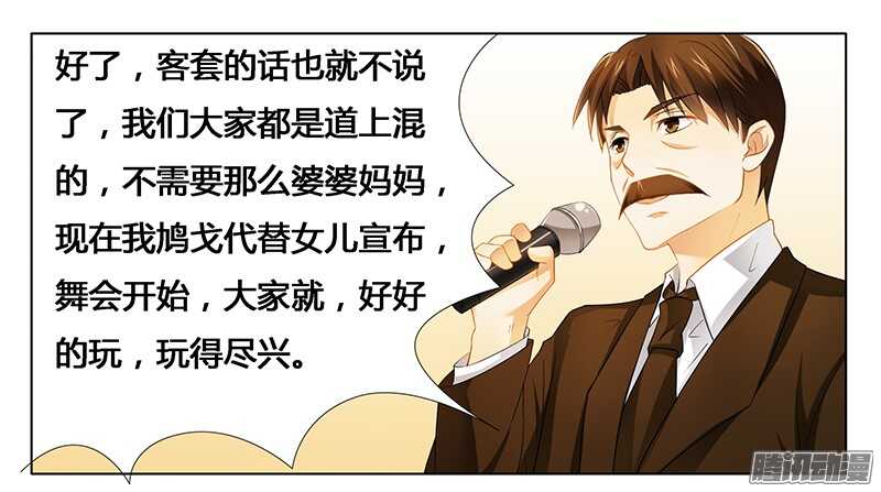 第25话 我最爱的女人-第25话