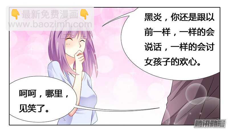 第25话 我最爱的女人-第25话