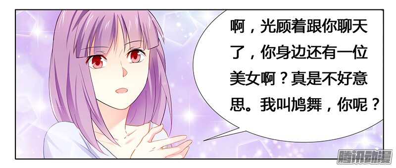 第25话 我最爱的女人-第25话