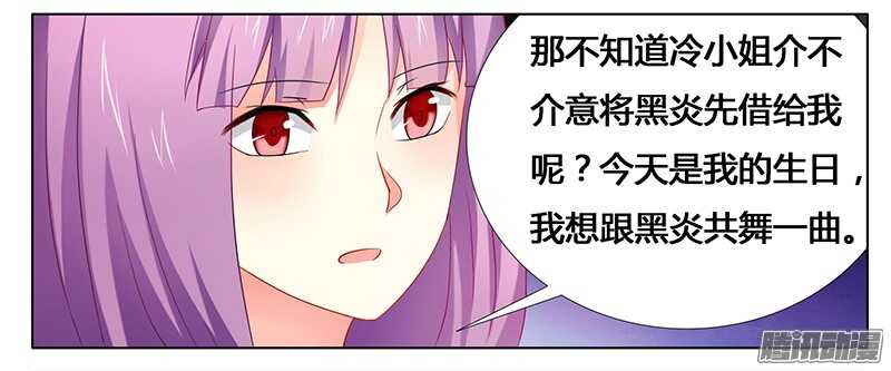 第25话 我最爱的女人-第25话