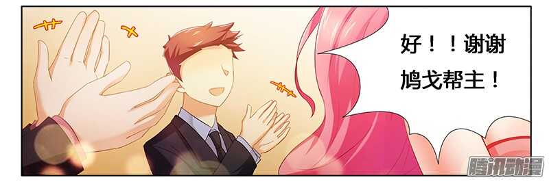 第25话 我最爱的女人-第25话