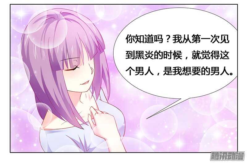 第25话 我最爱的女人-第25话