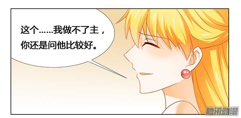 第25话 我最爱的女人-第25话