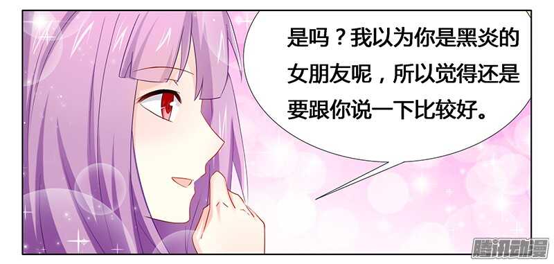 第25话 我最爱的女人-第25话