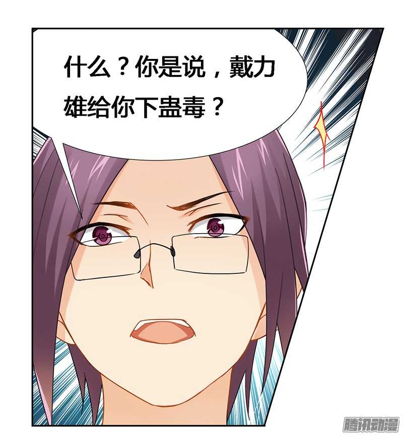 第27话 绝情蛊-第27话