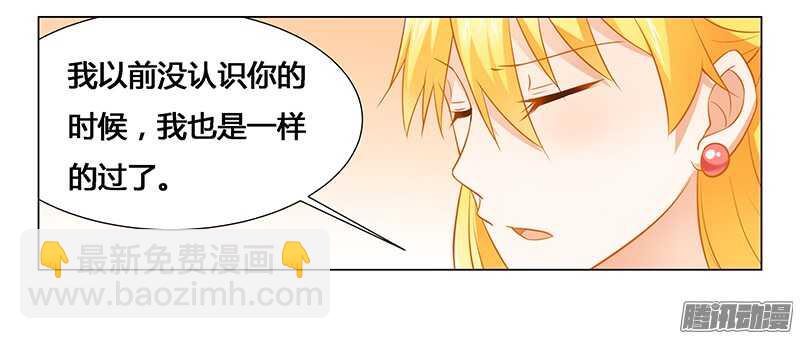 第29话 不准离开我的视线-第29话